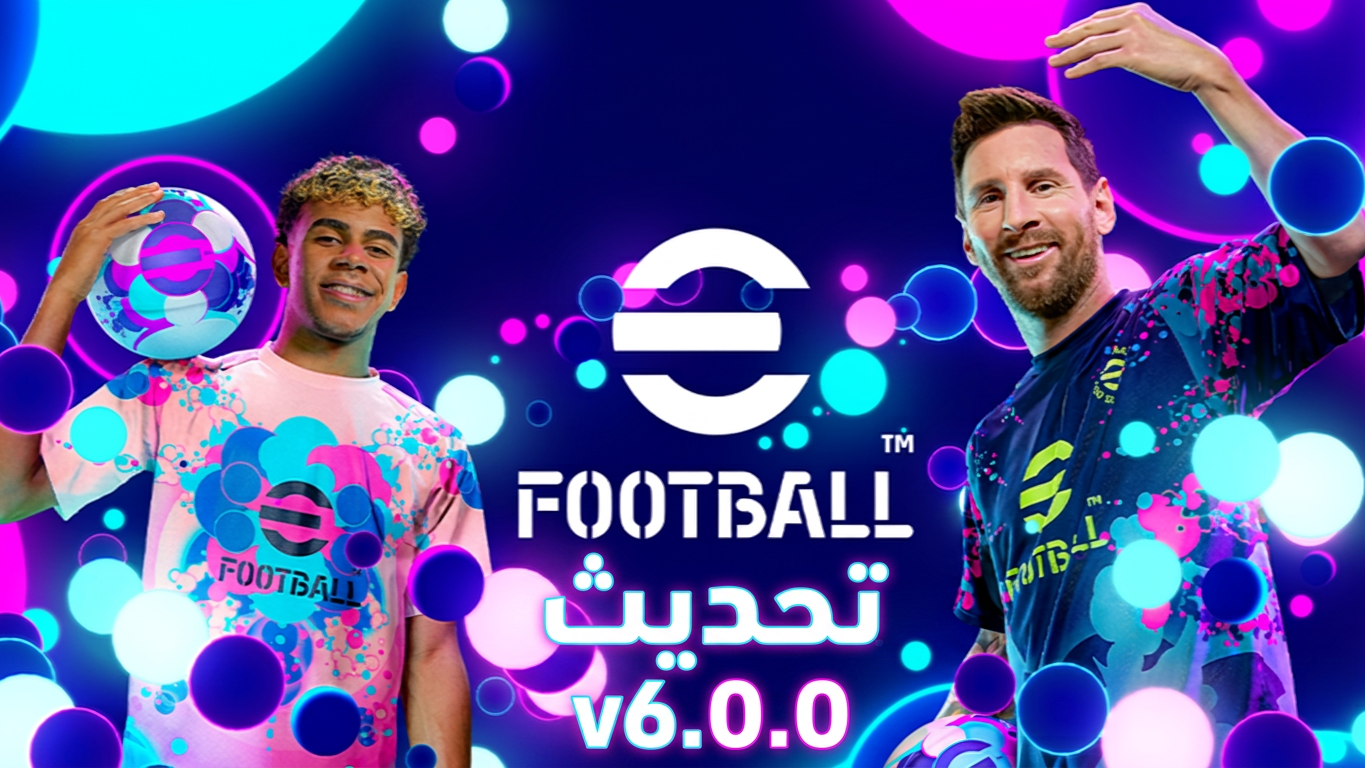 تحديث eFootball 2026 للموسم الجديد: كل ما يقدمه إصدار 6.0.0