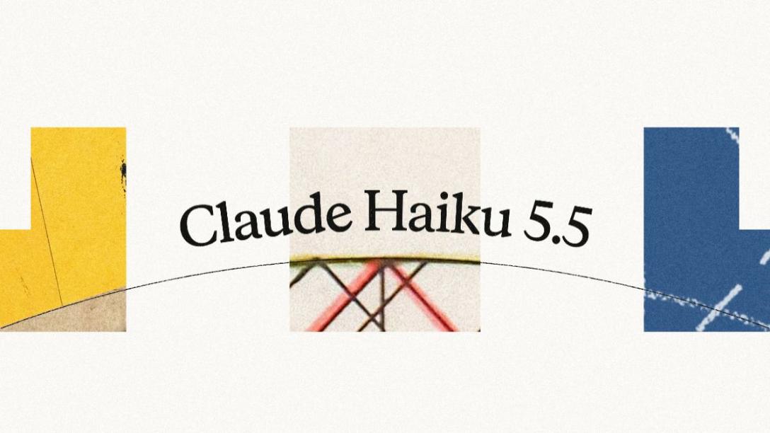 Claude Haiku 5.5 更新：Anthropic 最便宜快速小模型的價格與效能整理