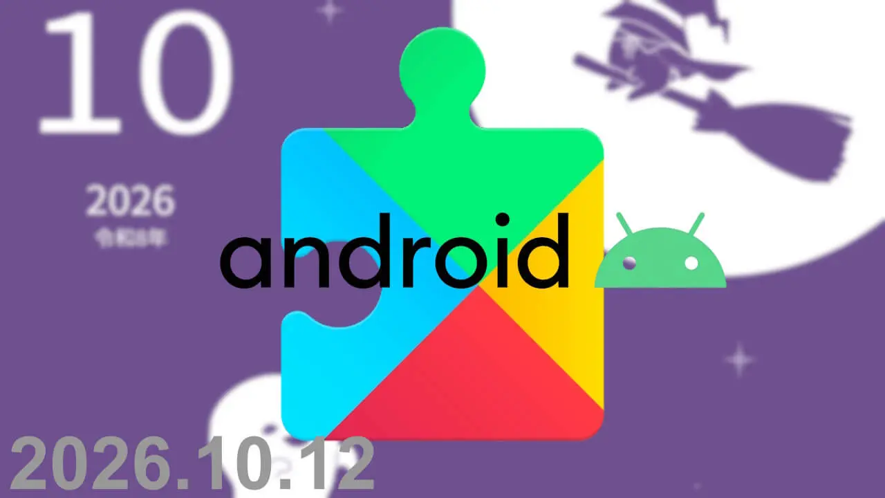 Google Play octubre 2026: Todas las novedades