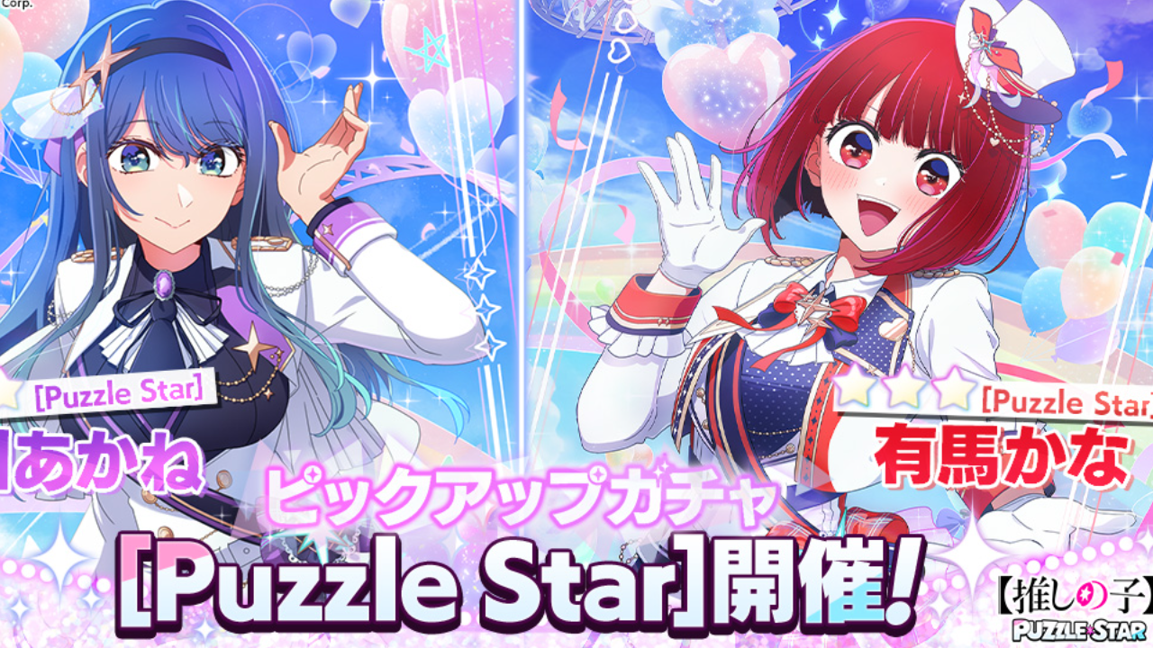 Como Baixar 【Oshi no Ko】Puzzle Star APK Versão Mais Recente para Android