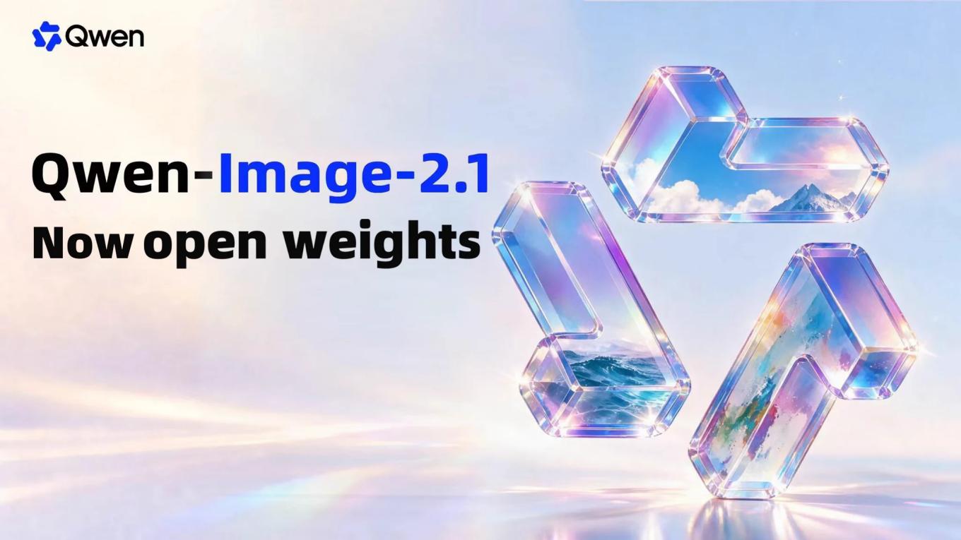 Qwen-Image-2.1 開源圖像模型：7B 統一生成與編輯功能全解析 | 2026