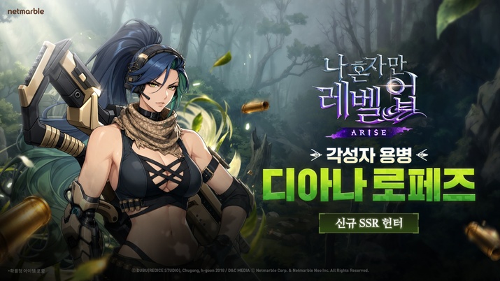 Atualização Solo Leveling Arise 17 de setembro: caçadora Diana Lopez