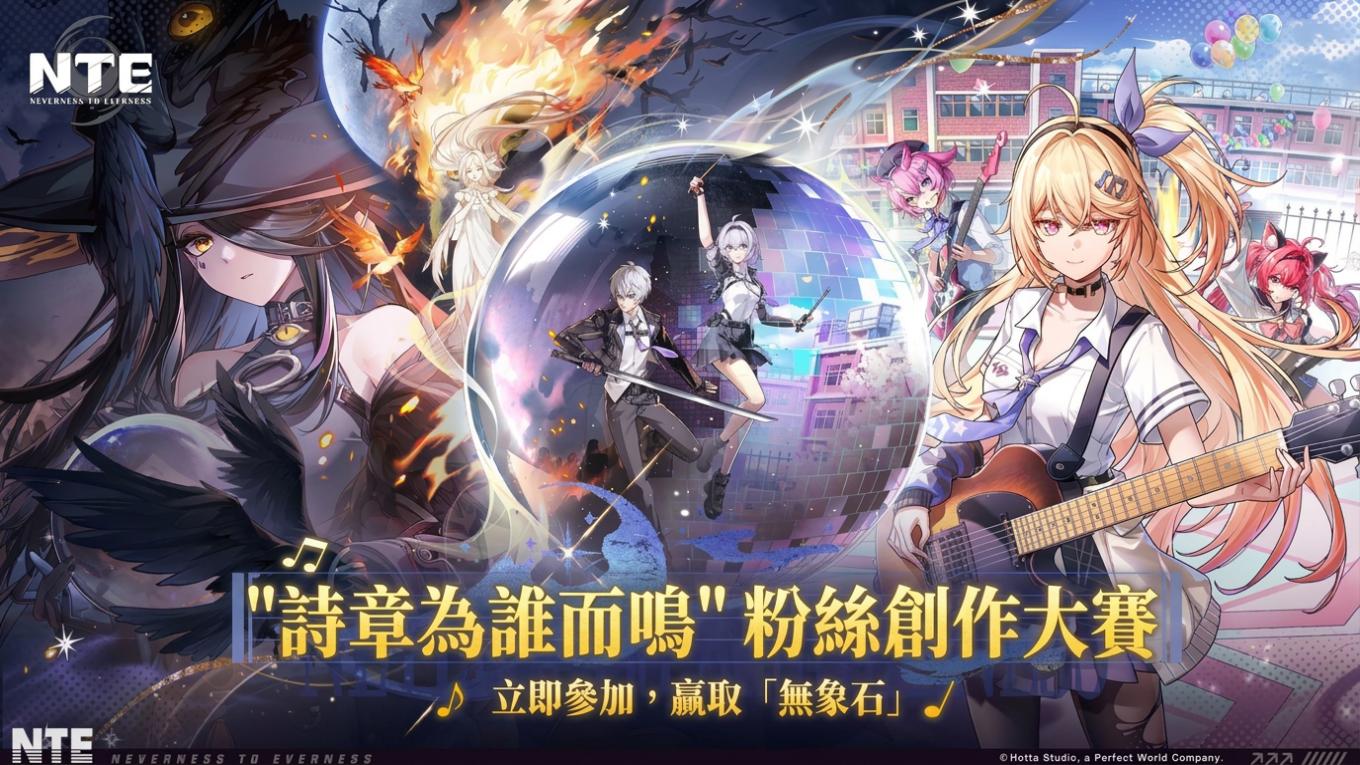 Neverness to Everness 1.4 版本更新解析：Blackbird、Akane 與 Pukaland 完整解讀