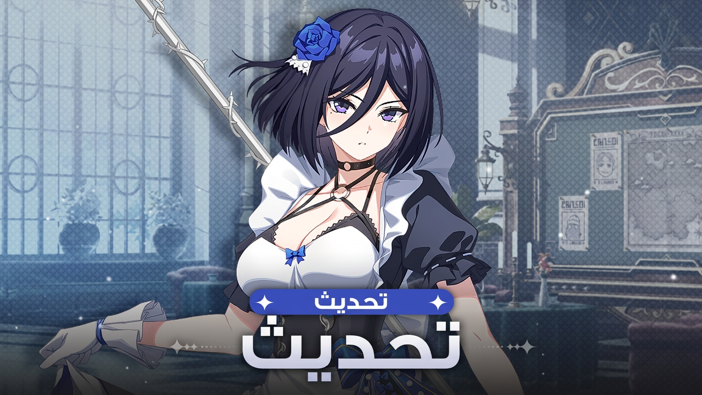 تحديث Star Savior في 8 أكتوبر: بطاقة Emily الجديدة وكل ما يجلبه
