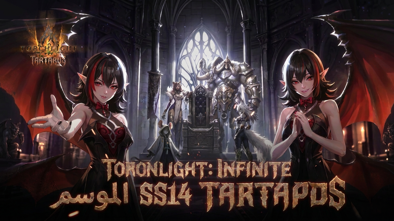تحديث Torchlight: Infinite الموسم SS14 Tartarus: كل ما يغيّره في اللعب