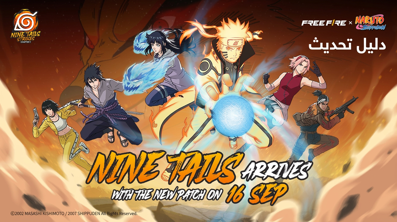 دليل تحديث Free Fire OB55: اسلحة جديدة وحصان الماء وعودة ناروتو