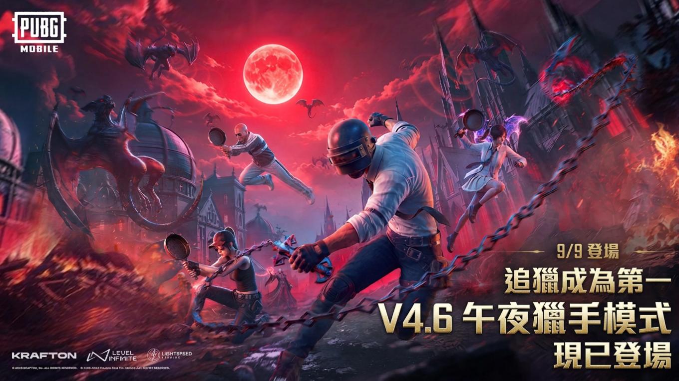 PUBG Mobile 4.6 更新：Midnight Hunters 吸血鬼玩法全解析