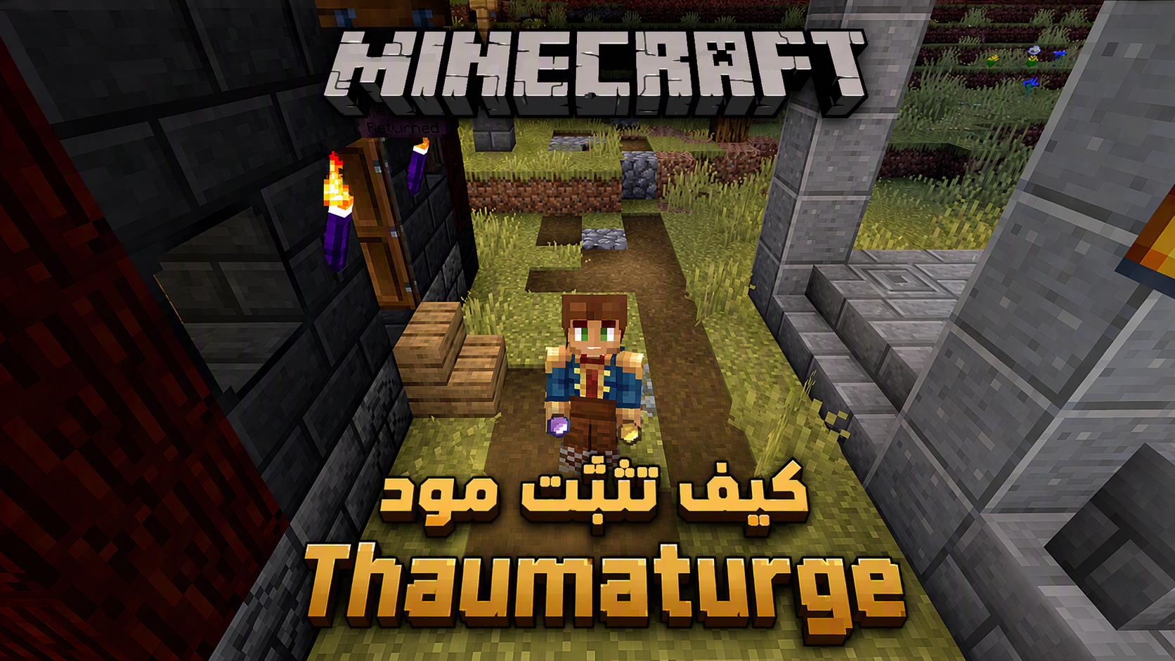 كيف تثبّت مود Thaumaturge في ماينكرافت مع NeoForge