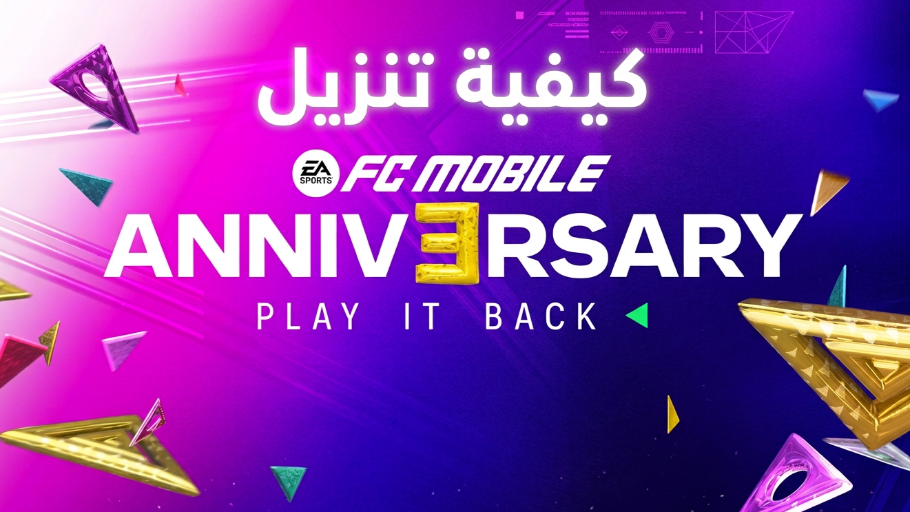 كيفية تنزيل أحدث إصدار من EA Sports FC Mobile 27 APK للاندرويد
