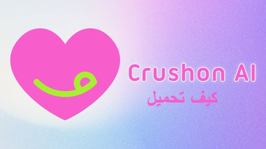 كيفية تحميل Crushon AI APK للاندرويد؟