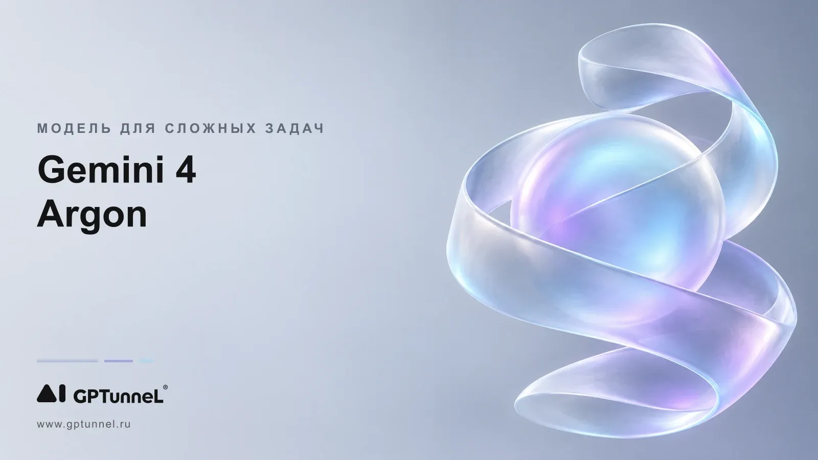 Что такое Gemini 4 Argon: новая фронтир-модель Google